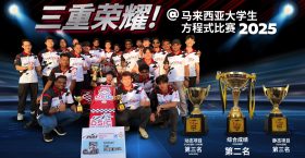 Formula Student Malaysia 2025 (CHI Version) - Webslider Image-01